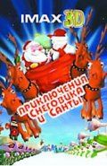 Санта против Снеговика (2002)...
