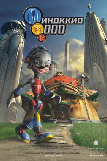 Пиноккио 3000 (2004)...