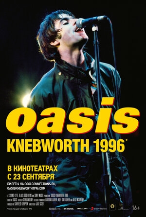 Oasis Knebworth 1996 (2021) ()